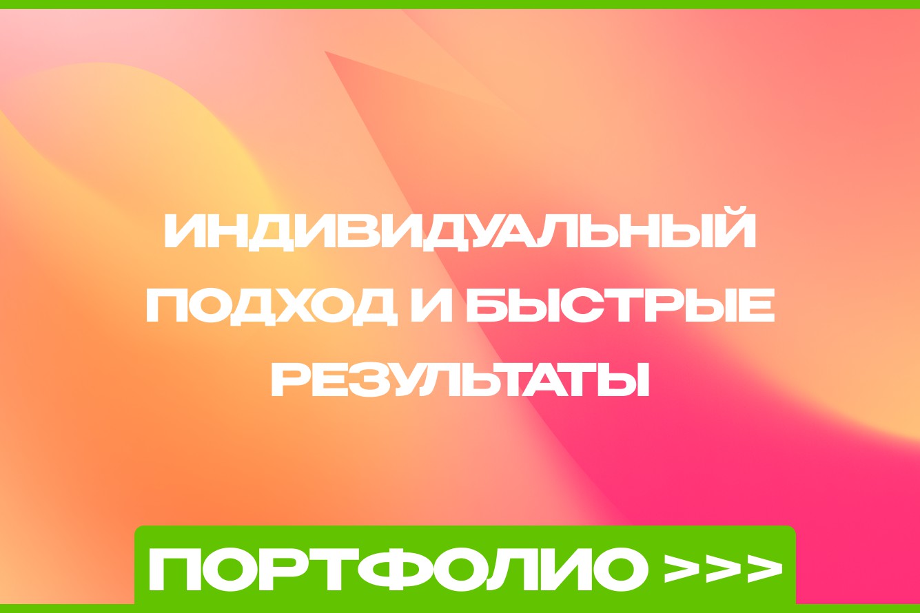 Индивидуальный подход и быстрые результаты - Фрилансер Александр Федянин  codenamecoder - Портфолио - Работа #4484817