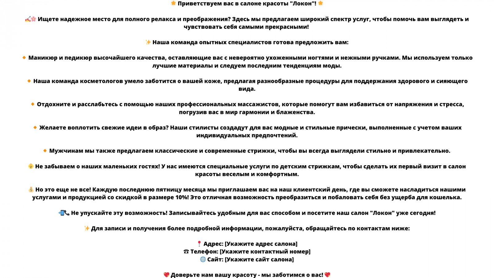 Рекламное объявление для салона красоты. - Фрилансер Андрей Жданидзе  andreyzhdanidze - Портфолио - Работа #4485089