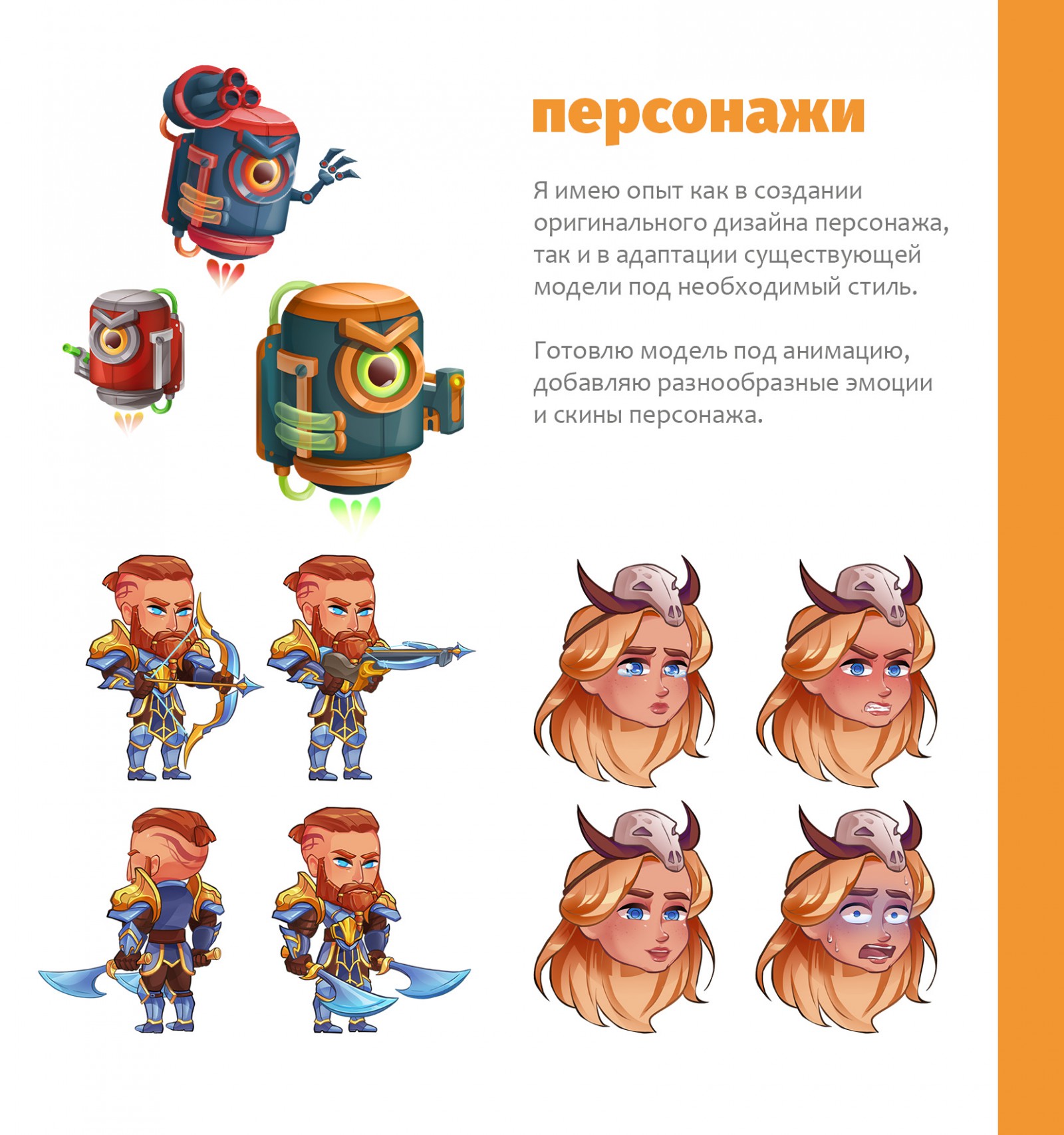 2D персонажи - Фрилансер Екатерина Попкова littleorangecup - Портфолио -  Работа #4486202