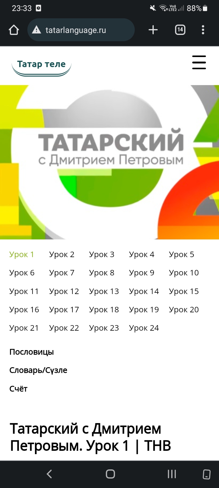 Татар теле - Фрилансер Ляйсан verstalshchik ance188 - Портфолио - Работа  #4487933