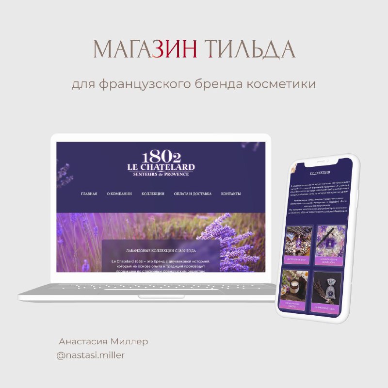 Tilda PlumGarden Windflower Lavender - купить в Москве по выгодным ценам.