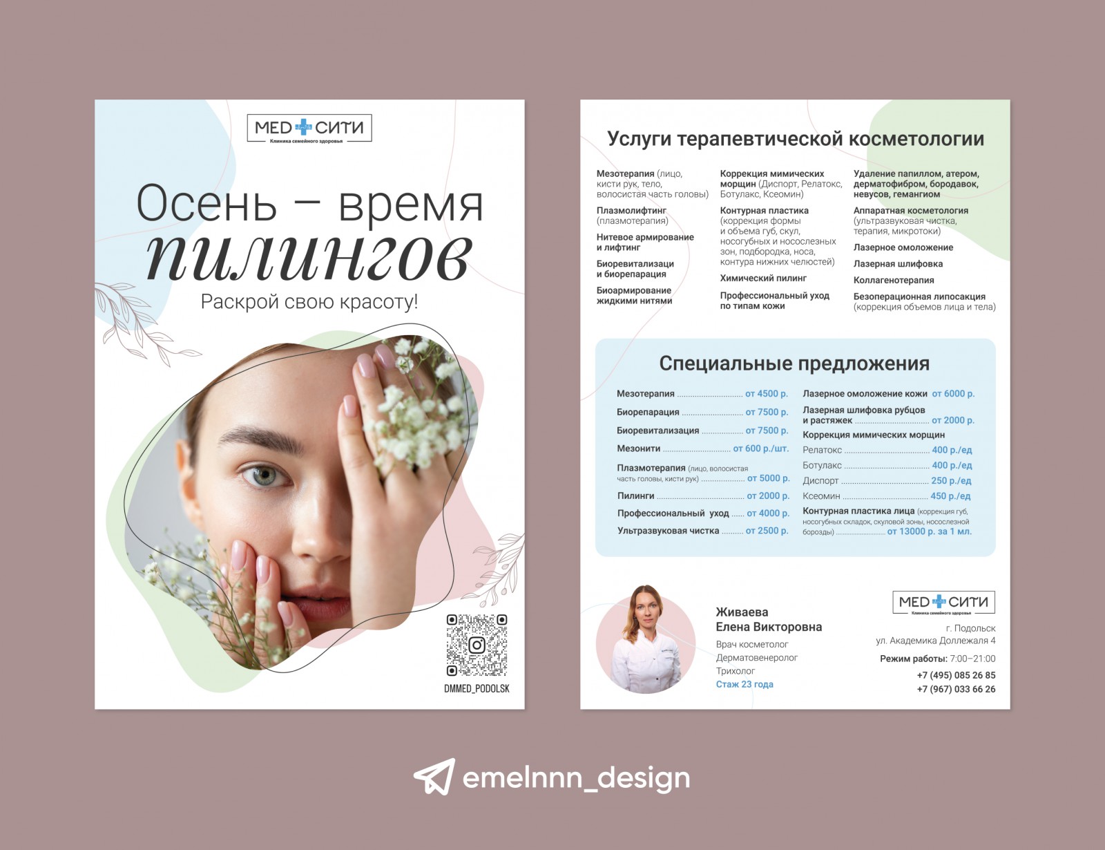 Дизайн Листовки Projects :: Photos, videos, logos, illustrations and branding :: Behance