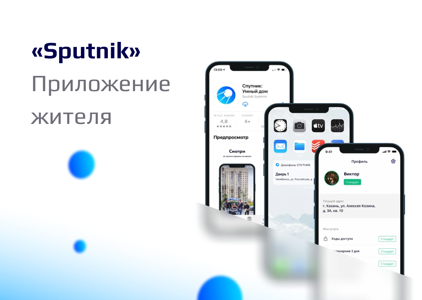 Приложение B2C - Фрилансер Илья Крыжов ilya_kryzhov - Портфолио - Работа  #4489529