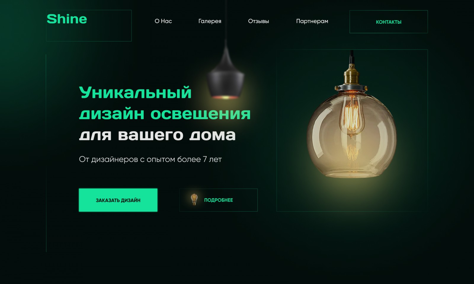 Сайт для дизайн студии - Фрилансер Татьяна Матвеева tatiil - Портфолио -  Работа #4491427