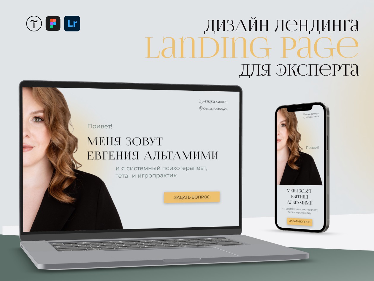 Создание Landing Page на платформе studiosl.ru