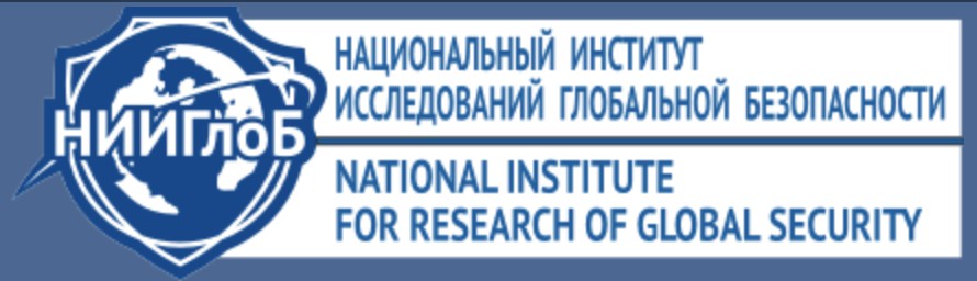 Институт изучения. Институт глобальных исследований. Институты глобальной безопасности. National Global Security. Глобальный исследовательский совет логотип.