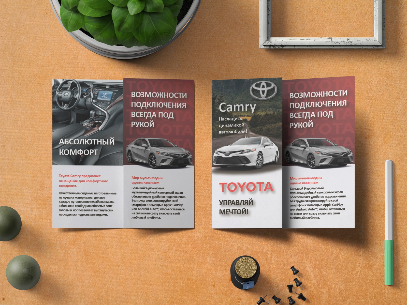 БУКЛЕТ ДЛЯ АВТО - TOYOTA CAMRY - Фрилансер Александр Пирогов youngharrison  - Портфолио - Работа #4493221