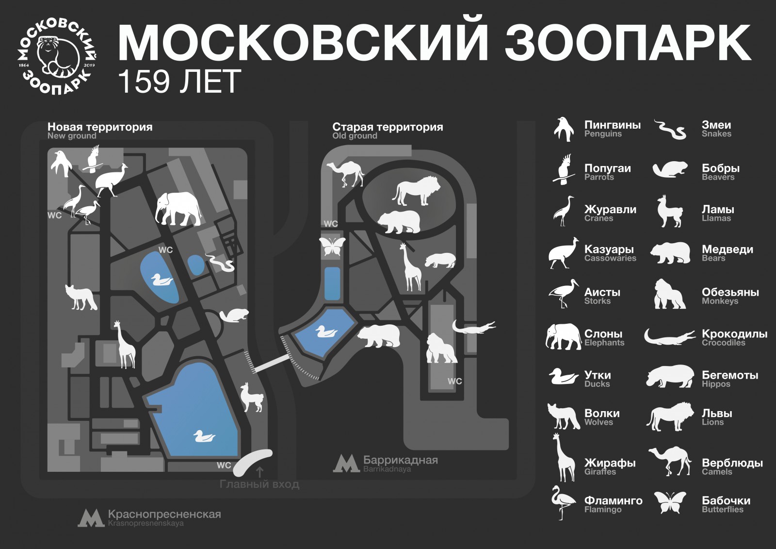 Московский зоопарк. Схема парка - Фрилансер Никита Егорушкин lilatikin -  Портфолио - Работа #4494301