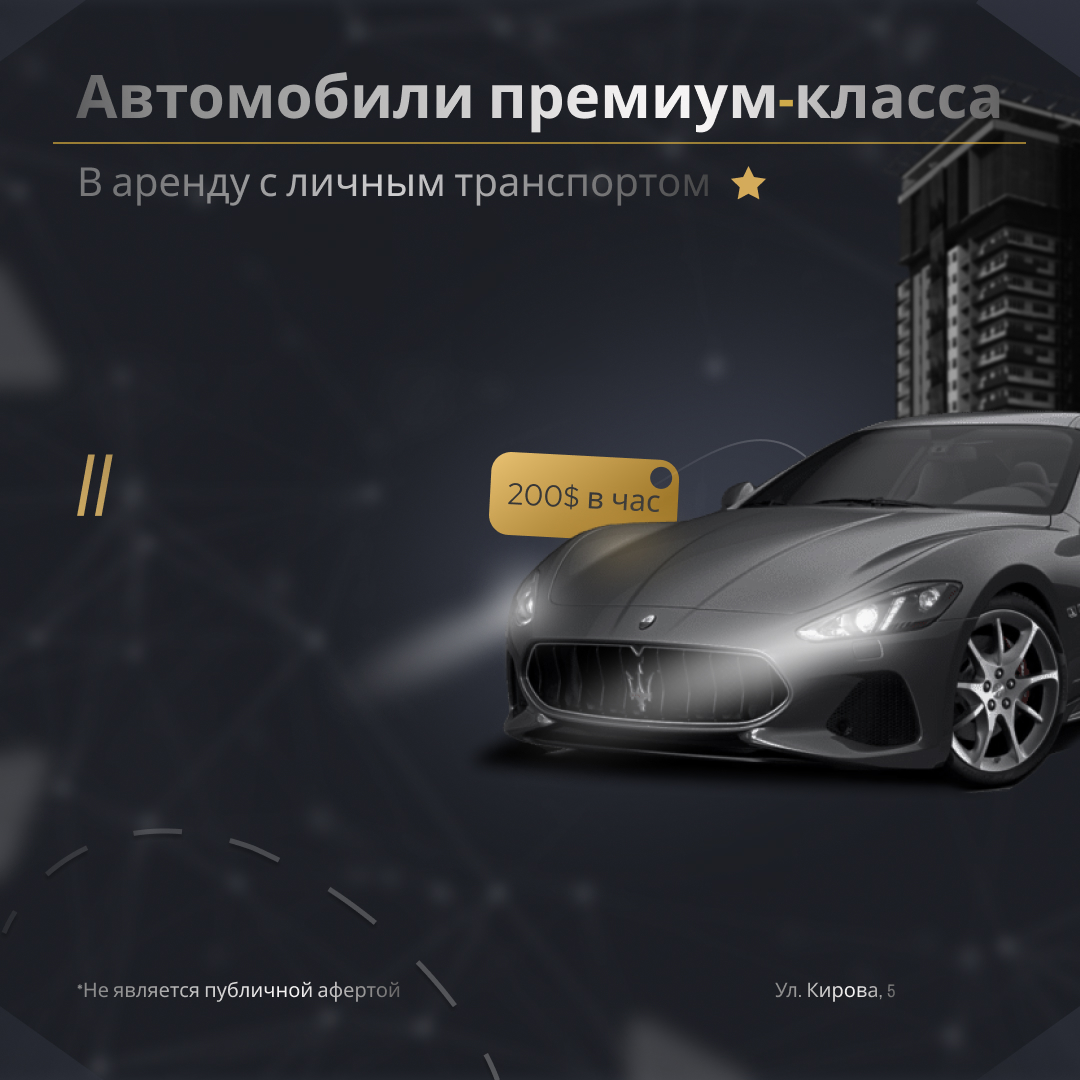 Баннер автосалона - Фрилансер Vladislav Letov leonwayzer - Портфолио -  Работа #4497529