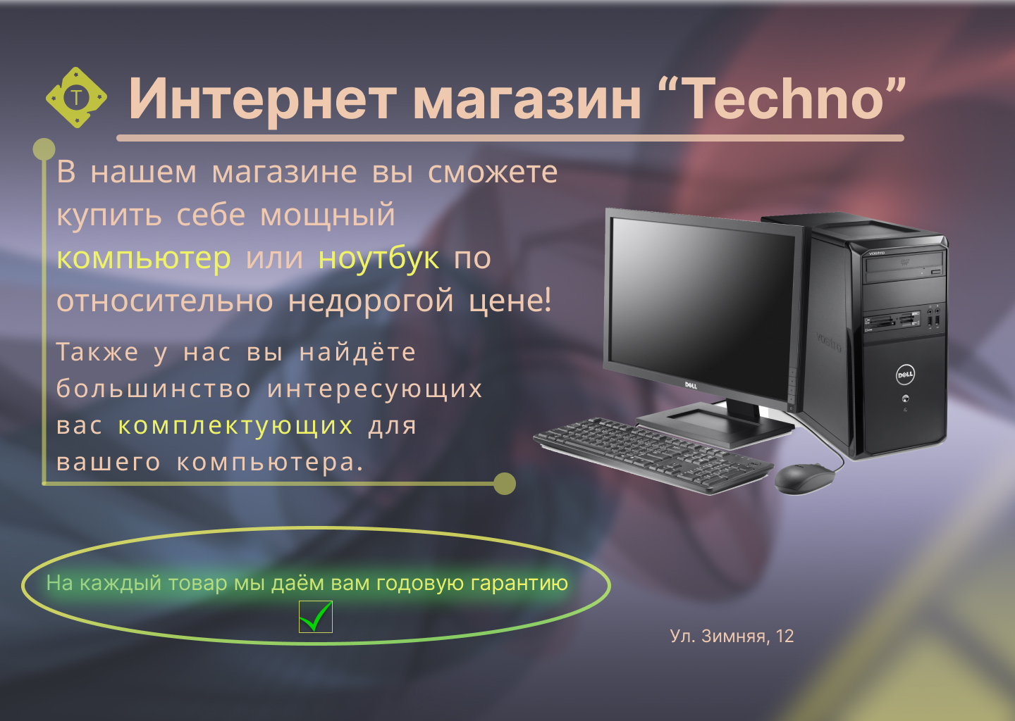 Баннер интернет-магазина техники - Фрилансер Vladislav Letov leonwayzer -  Портфолио - Работа #4497532