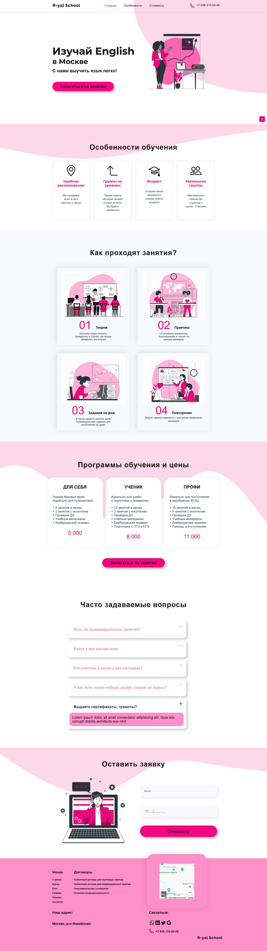 Одностраничный сайт для курсов английского языка. Bootstrap, AOS -  Фрилансер Ольга S ozitru - Портфолио - Работа #4502293