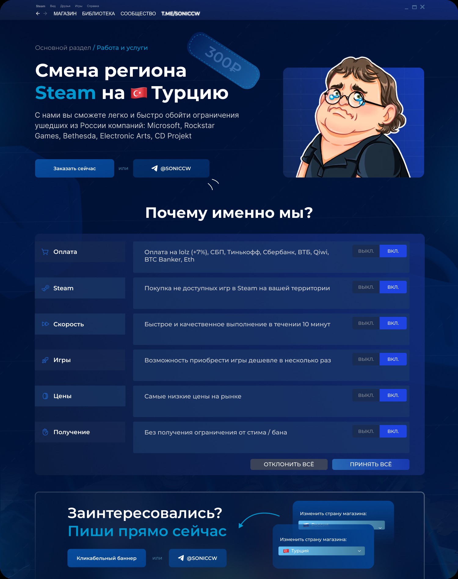 Дизайн баннера по продажам услуг Steam - Фрилансер Tim Dubrovin eps1lon -  Портфолио - Работа #4502993