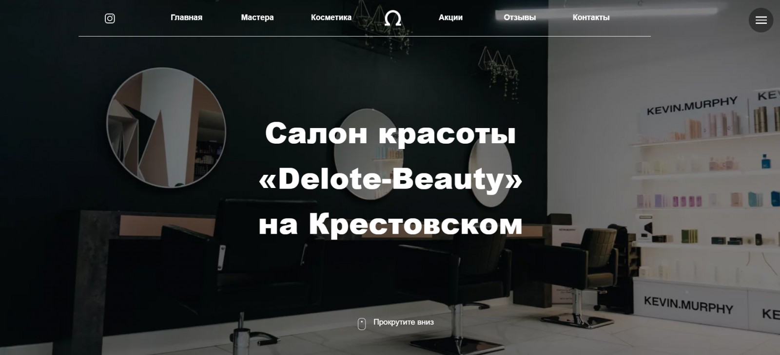 Салон красоты Delote-Beauty - Фрилансер Диляра Вахитова dilyaravakhitova -  Портфолио - Работа #4505562