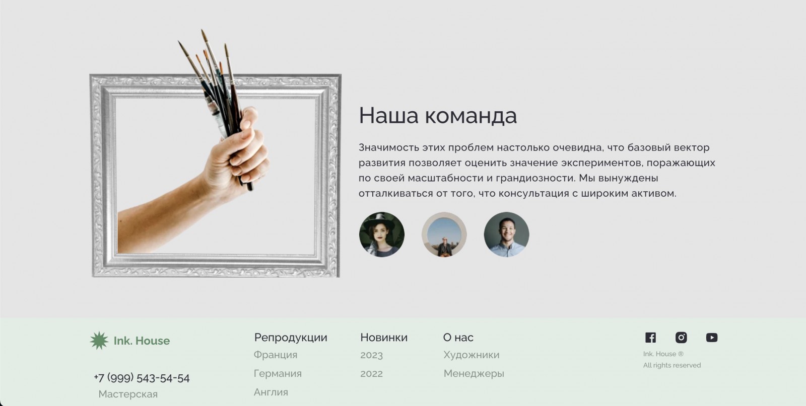 Ink House - Фрилансер Ирина Мозковая eaterstrawberry - Портфолио - Работа  #4512963