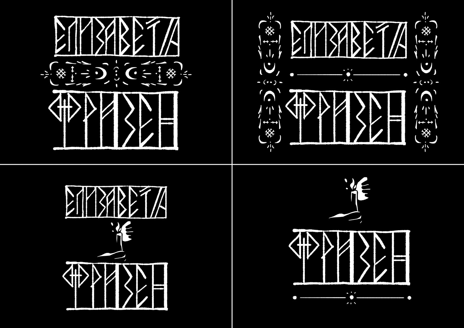 Логотип для исполнителя этнической музыки - Фрилансер Марта Евсеева mevs -  Портфолио - Работа #4513530