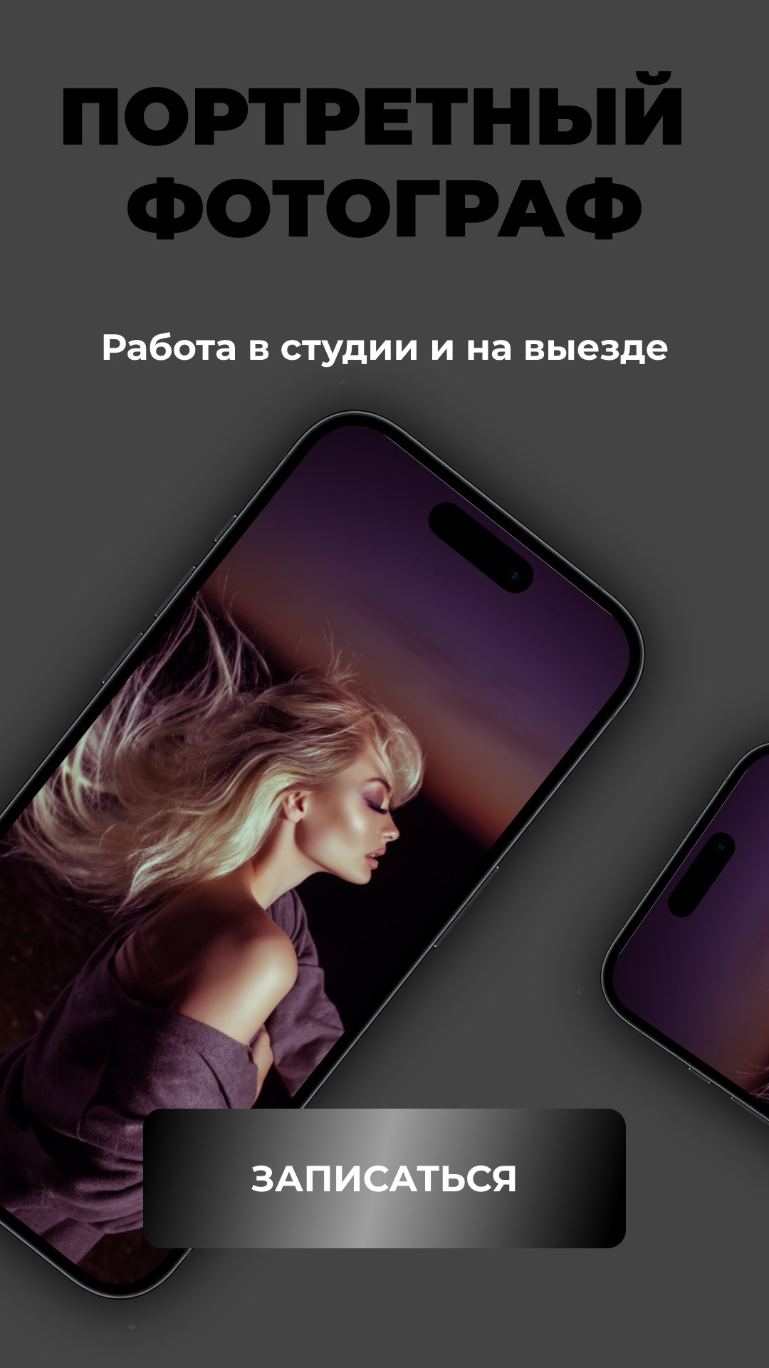 Баннер для фотографа - Фрилансер Татьяна Сляднева tanuyshka - Портфолио -  Работа #4514008