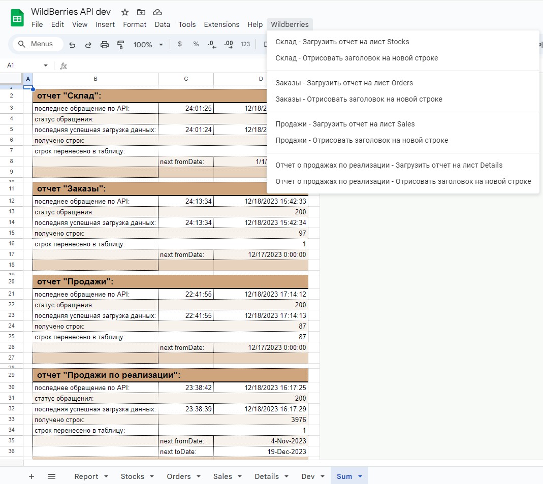 Скрипт для выгрузки отчетов Wildberries в GoogleSheets через API -  Фрилансер Михаил Логачев phpcode - Портфолио - Работа #4516075