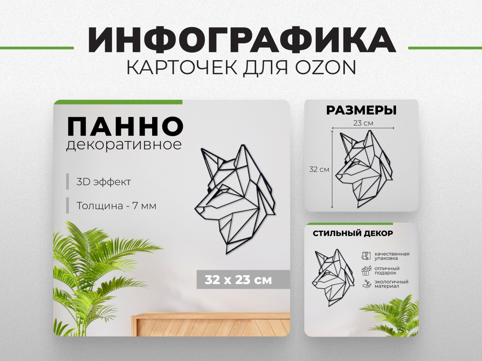 Дизайн карточки товара для Ozon - Фрилансер Варвара Михайлова varvaramkhlv  - Портфолио - Работа #4516223