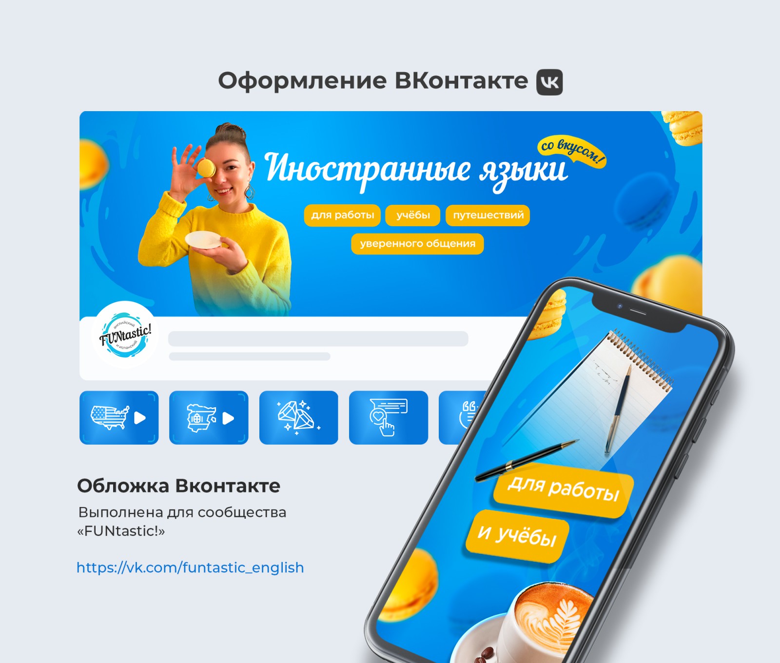 Макет для оформление соц-сетей - Фрилансер Kryazheva Elizaveta  elisavetakryazheva - Портфолио - Работа #4519299