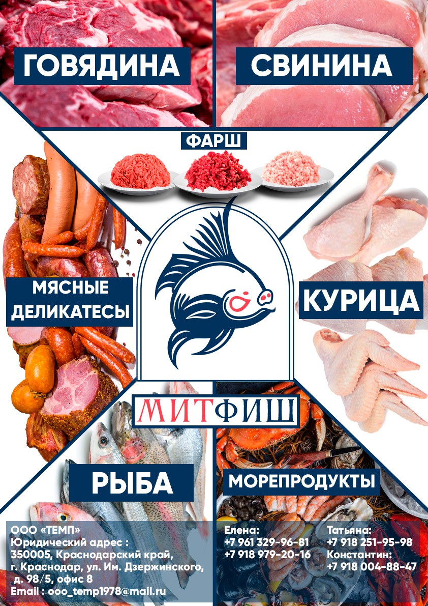 Рекламная афиша А3 - для мясного магазина 