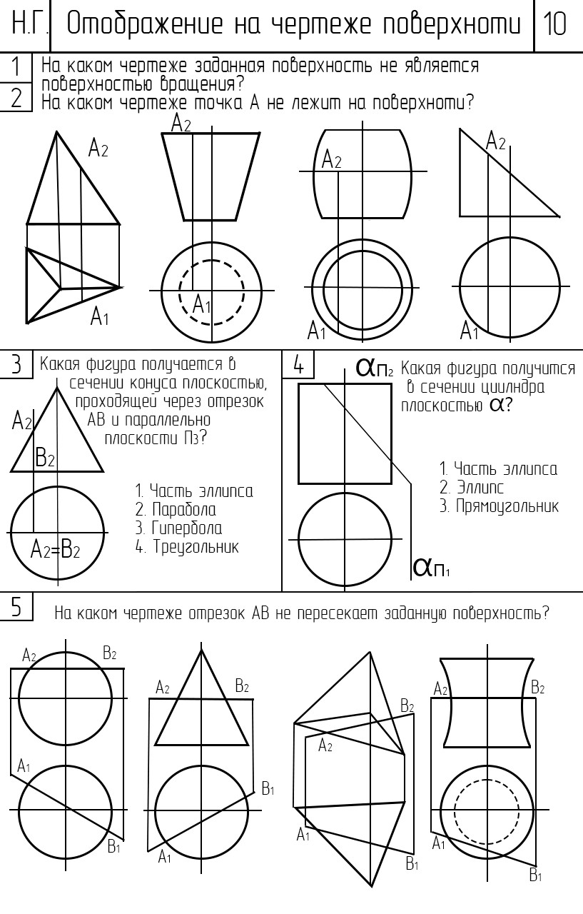 Графические задания для студентов по начертательной геометрии - Фрилансер  Дамир Абдуллин damirabdullin - Портфолио - Работа #4523948