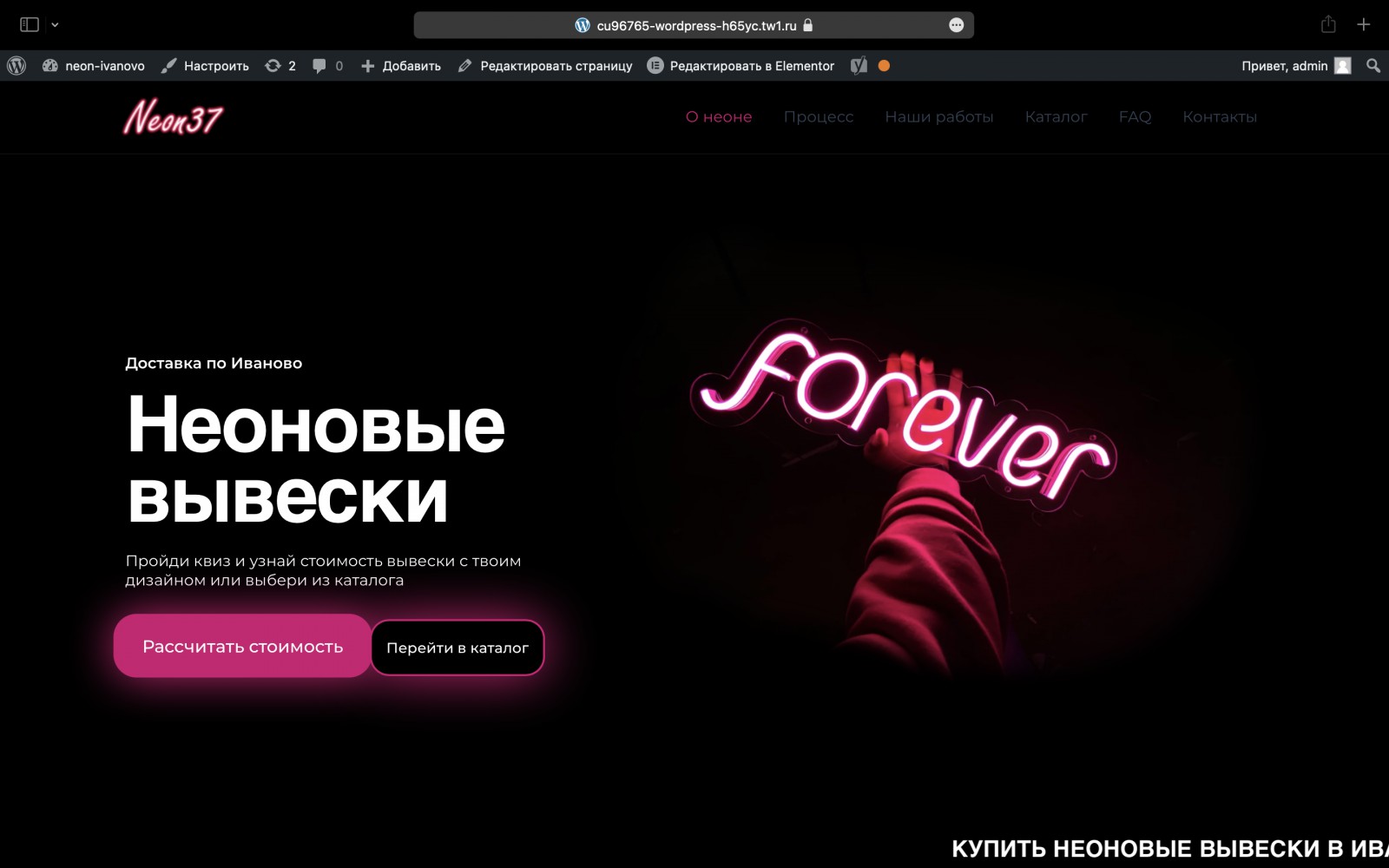 WordPress Лендинг - Фрилансер Александр Филатов afilatov24 - Портфолио -  Работа #4527065