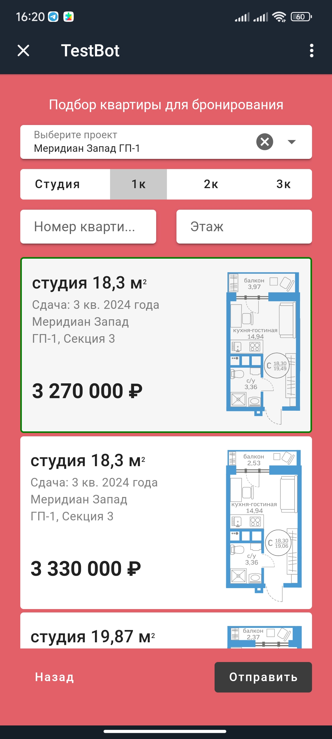 Приложение (Mini App) для Телеграм - Фрилансер Виум.ПРО vium - Портфолио -  Работа #4527516