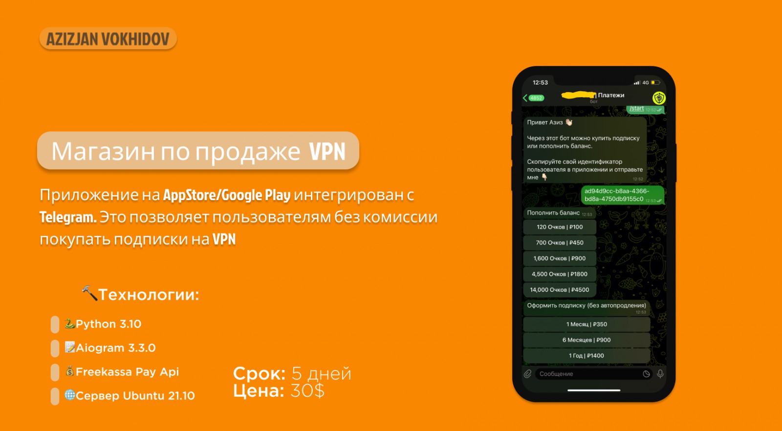 Магазин по покупке VPN - Фрилансер Azizjan Vokhidov azizjaan - Портфолио -  Работа #4527989