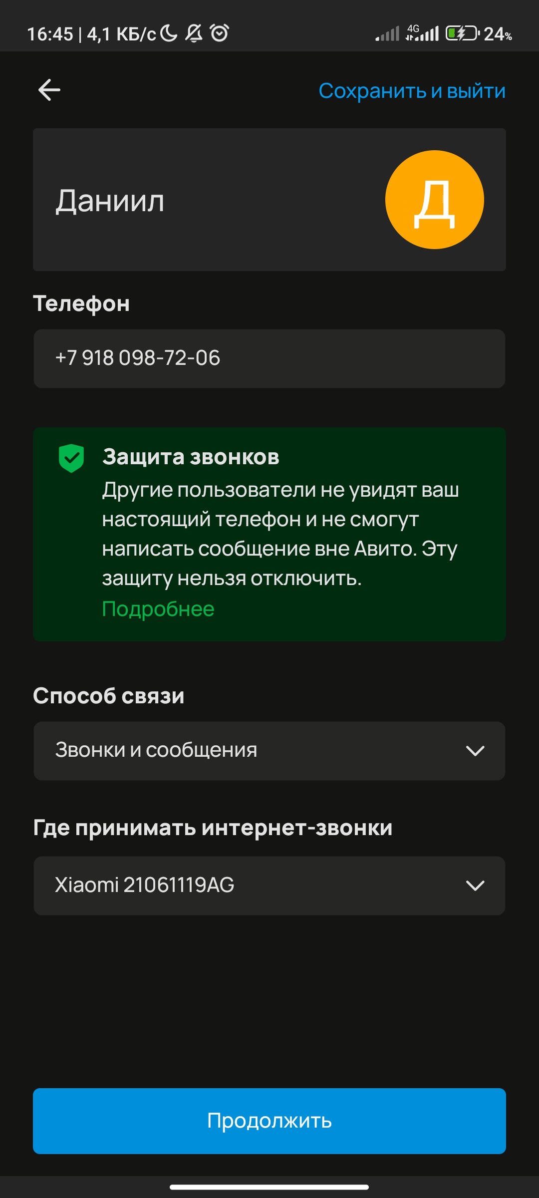 Отзывы и делаю видео, также совершаю путешествия - Фрилансер Даниил Горшков  gorshokd - Портфолио - Работа #4528250