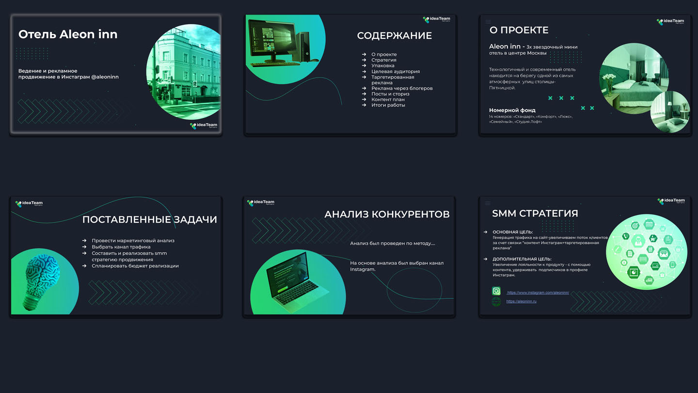 Презентация для отеля Aleon inn - Фрилансер Ольга Табайчева tabolga -  Портфолио - Работа #4531626