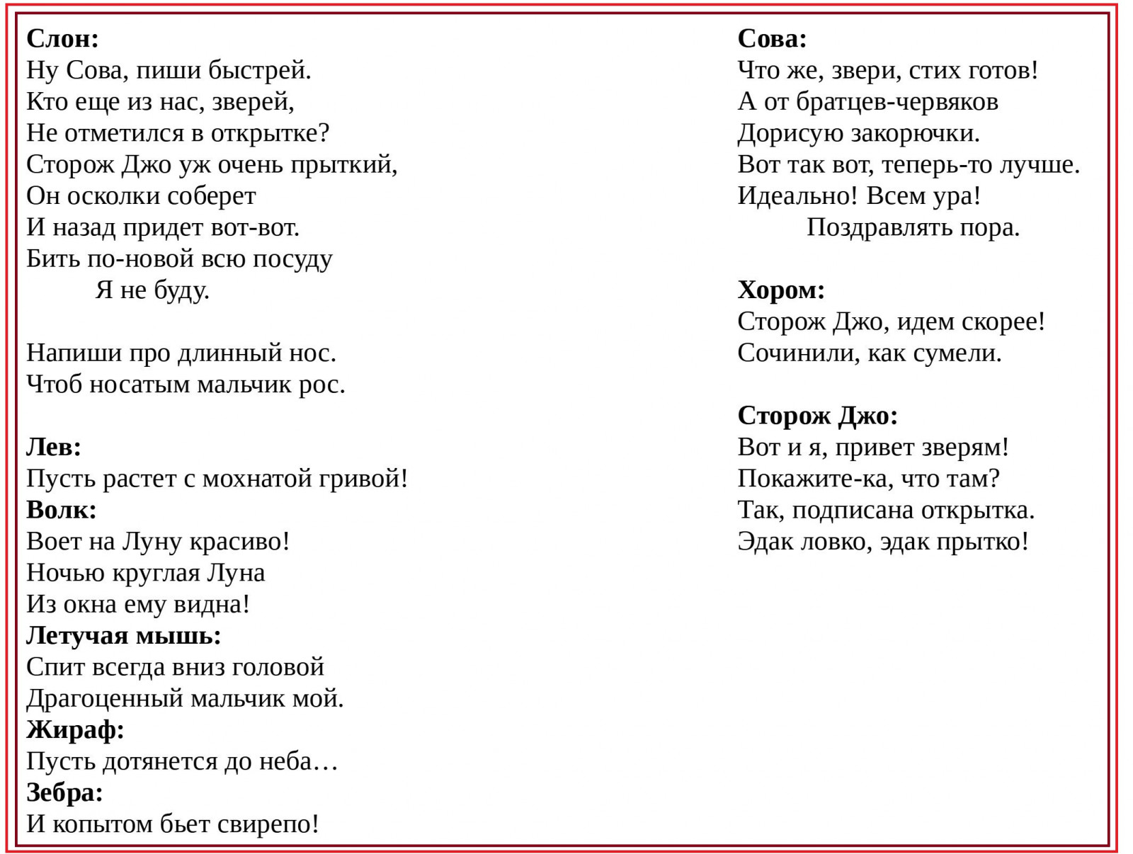 Пьеса для домашнего кукольного театра. Поздравление с ДР - Фрилансер  Светлана Козлова svob - Портфолио - Работа #4548227