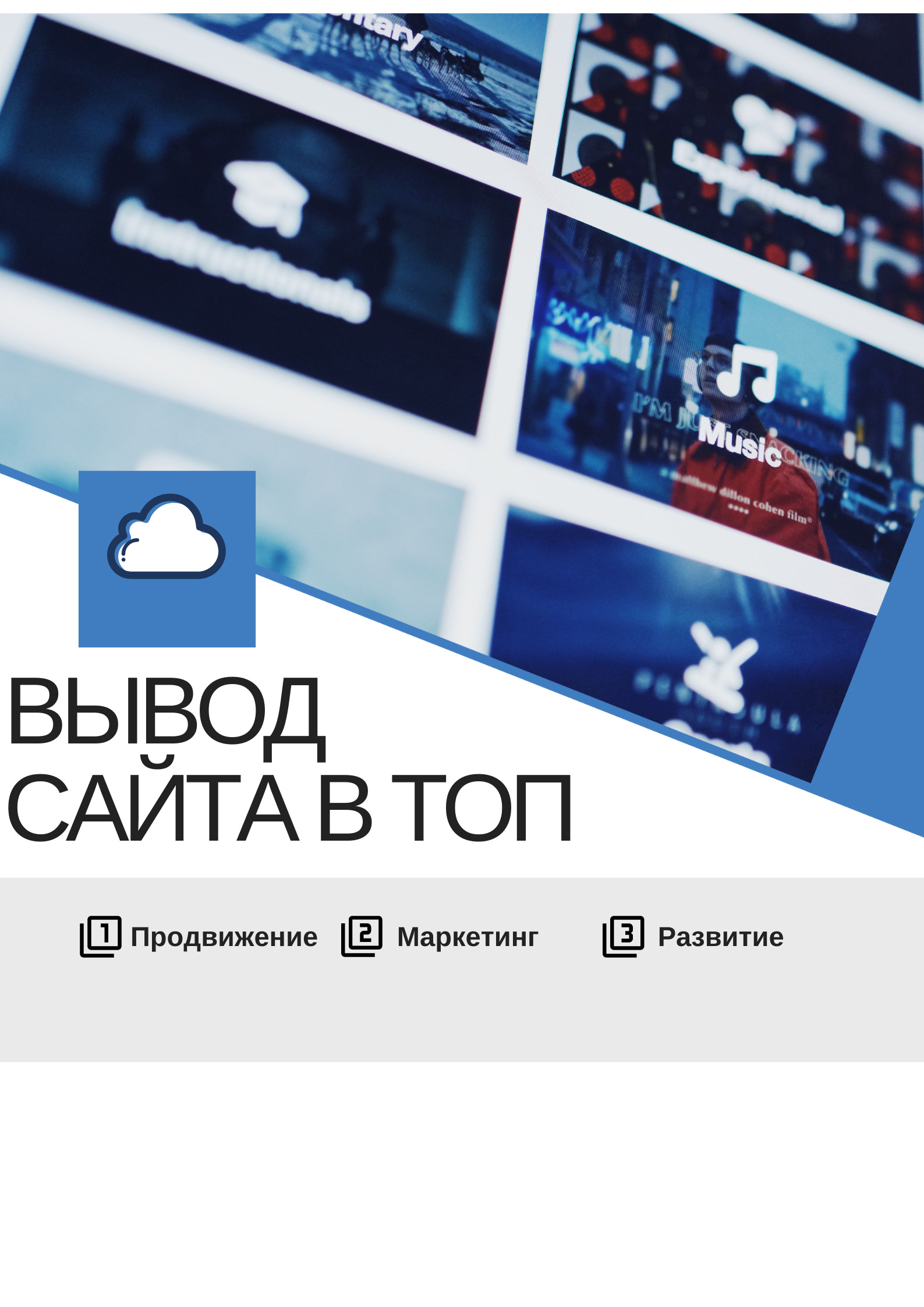 Вывод сайта в ТОП - Фрилансер Татьяна Зверева tatyanazver - Портфолио -  Работа #4549959