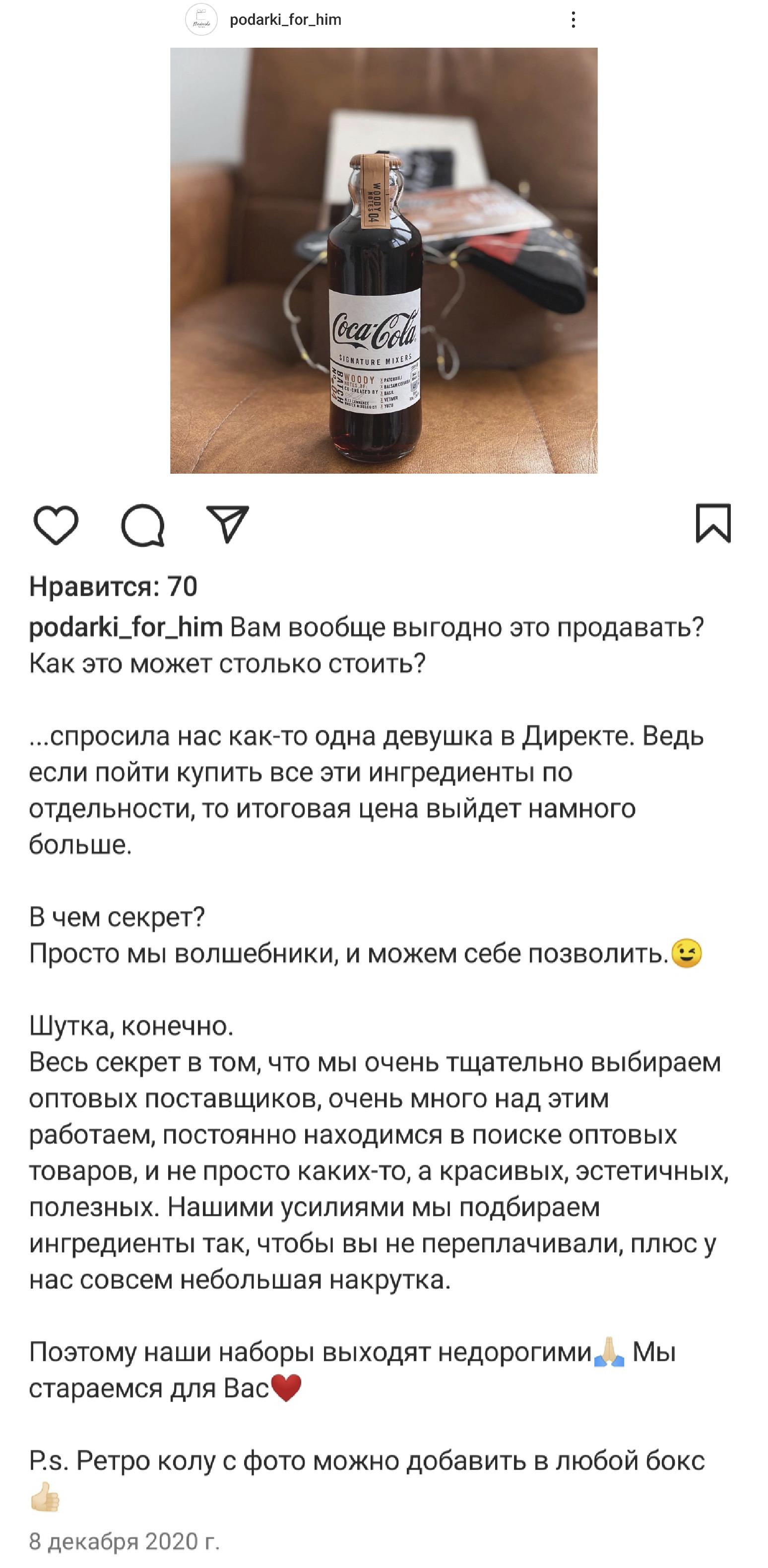 Вам вообще выгодно это продавать? Как это может столько стоить? - Фрилансер  Олеся Бахтина olesyabakhtina - Портфолио - Работа #4551791