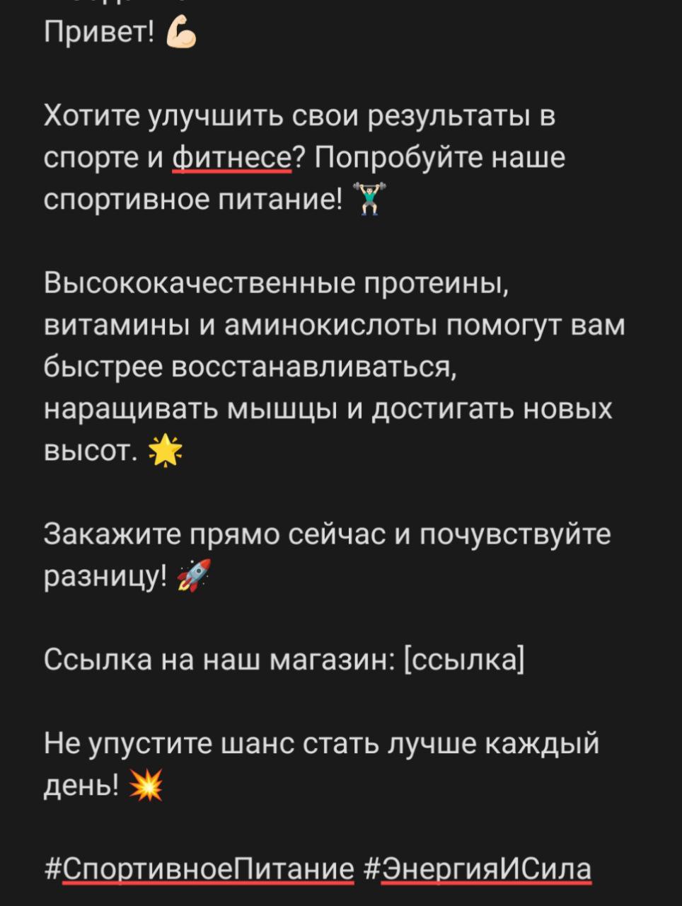 Написание текста для рассылки в WhatsApp - Фрилансер Софья Шмакова sofaden5  - Портфолио - Работа #4588424