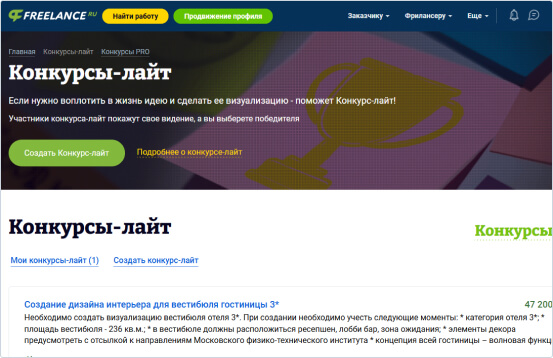 Провести конкурс-лайт